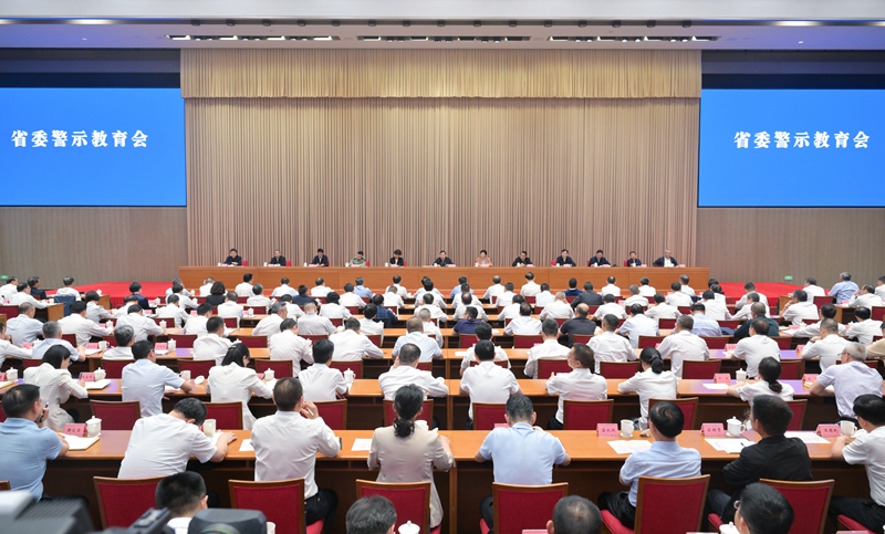 王晓晖主持召开省委警示教育会强调 把开展警示教育作为重要内容抓紧抓好 教育引导全省党员干部知止存畏遵规守纪 施小琳田向利出席